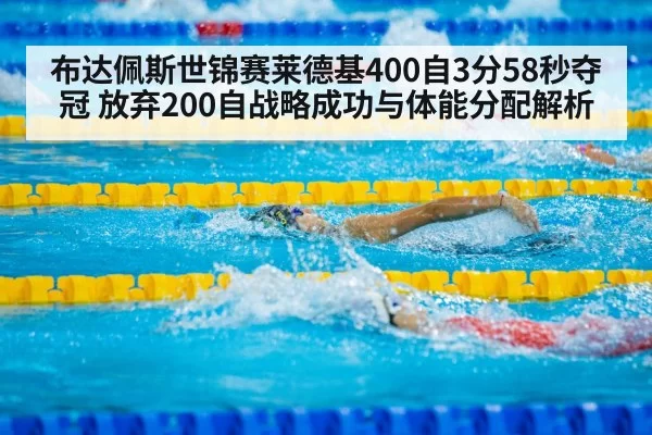 Katie Ledecky swimming race