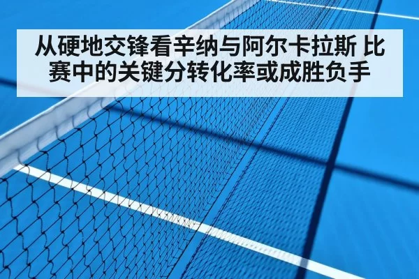 tennis hard court match