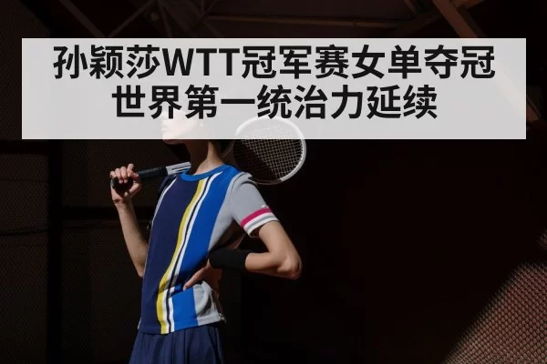 Sun Yingsha table tennis champion