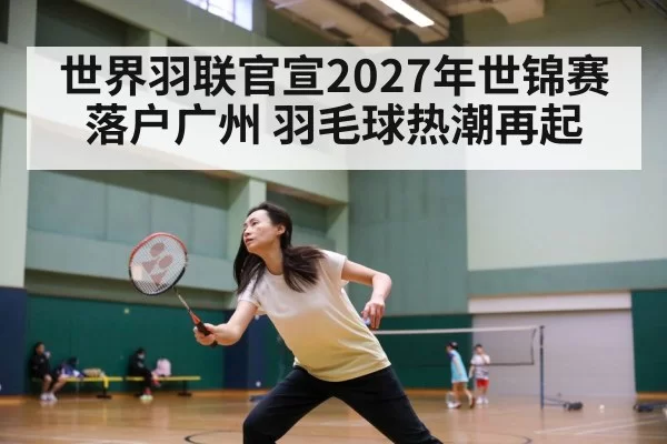 badminton match action