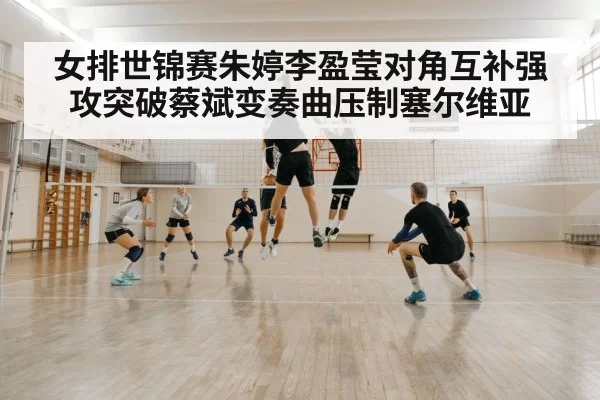 volleyball block defense