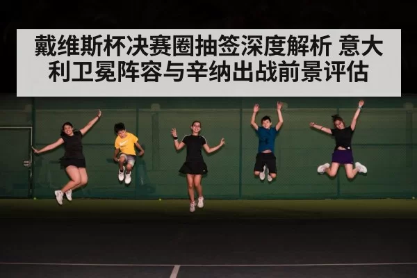 tennis team celebration