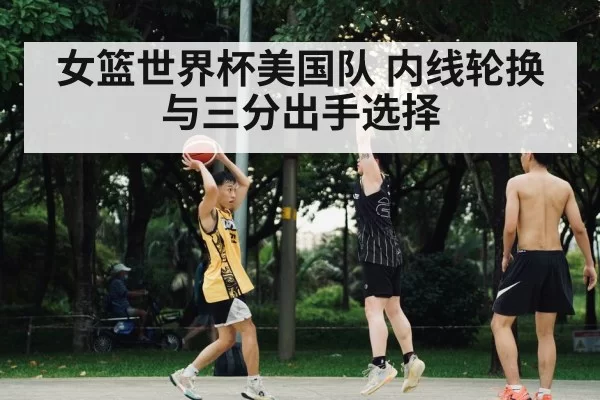 basketball three point shot game